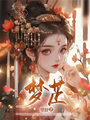 仗剑逍遥游