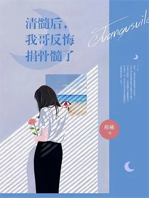 她是重生的 林中玉小说全文阅读